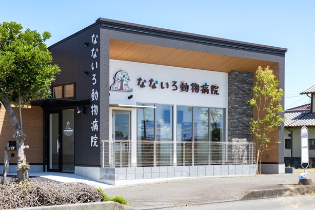 焼津市　なないろ動物病院様